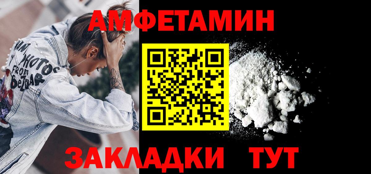 АМФ Premium  Amphetamine  Орёл  Вход с VPN 