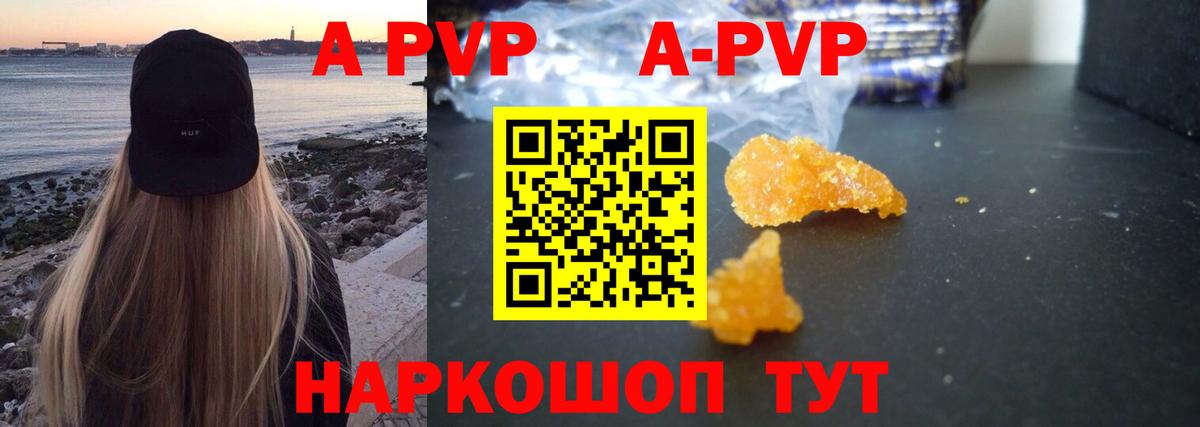 Альфа ПВП кристаллы Орёл