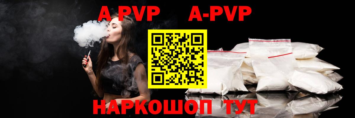 A-PVP Crystall  Alpha PVP СК  Вход с VPN  Орёл  A PVP Crystall 