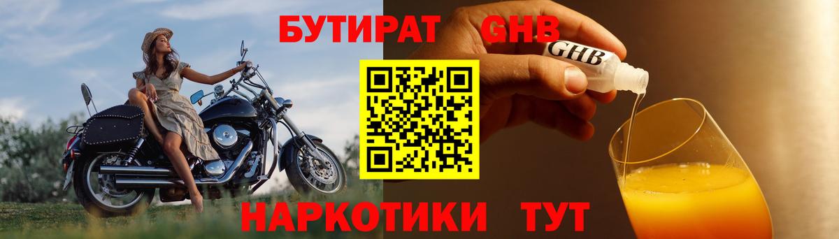 Орёл  Бутират буратино  Вход с VPN 