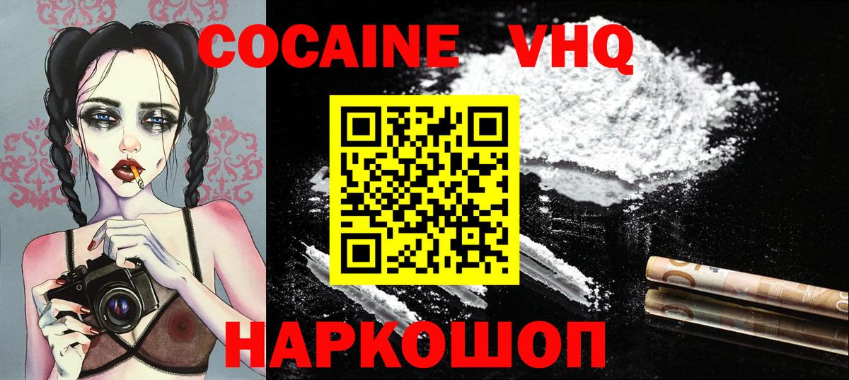 Орёл  Кокаин  Вход с VPN  Кокаин VHQ  КОКАИН Columbia 