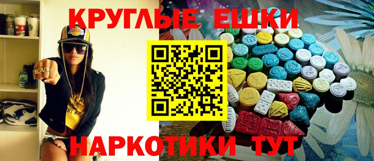ЭКСТАЗИ 280 MDMA Орёл