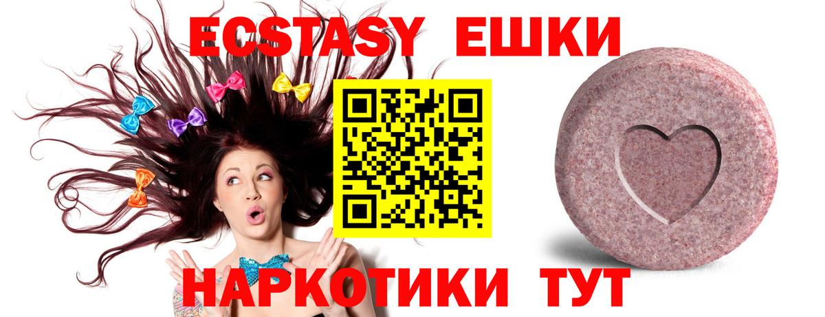 Экстази  ЭКСТАЗИ mix  Орёл  Вход с VPN  ЭКСТАЗИ XTC 