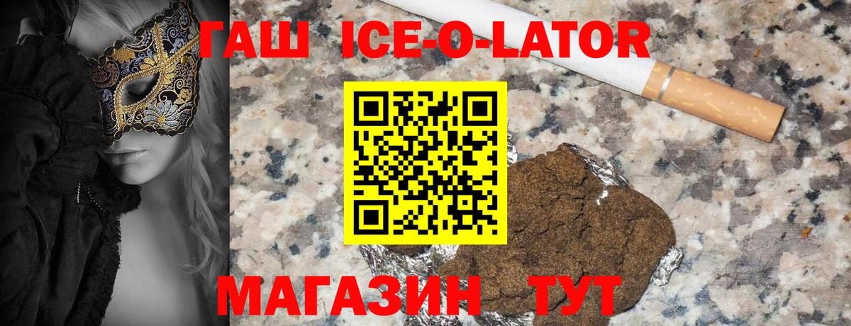 Гашиш гашик Орёл