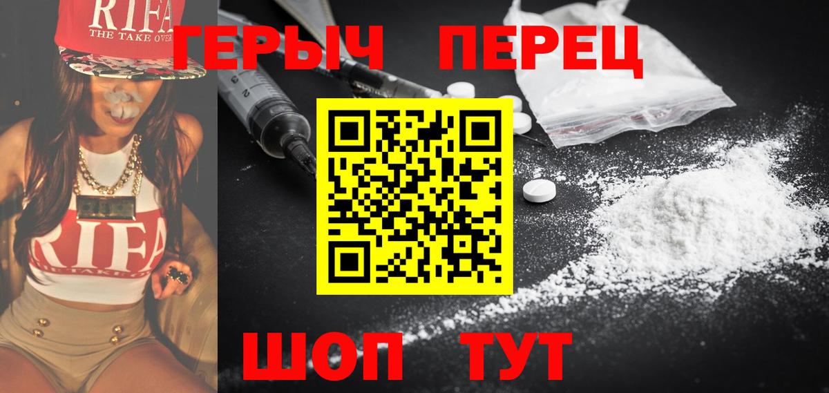 Героин хмурый Орёл