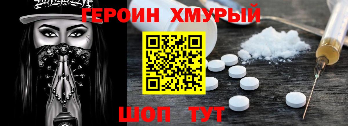 Орёл  Героин гречка  Вход с VPN 