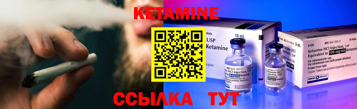 Орёл  Кетамин ketamine  Вход с VPN 