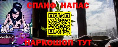 spice Северобайкальск