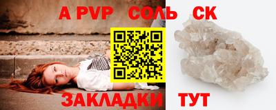 круглые Севастополь