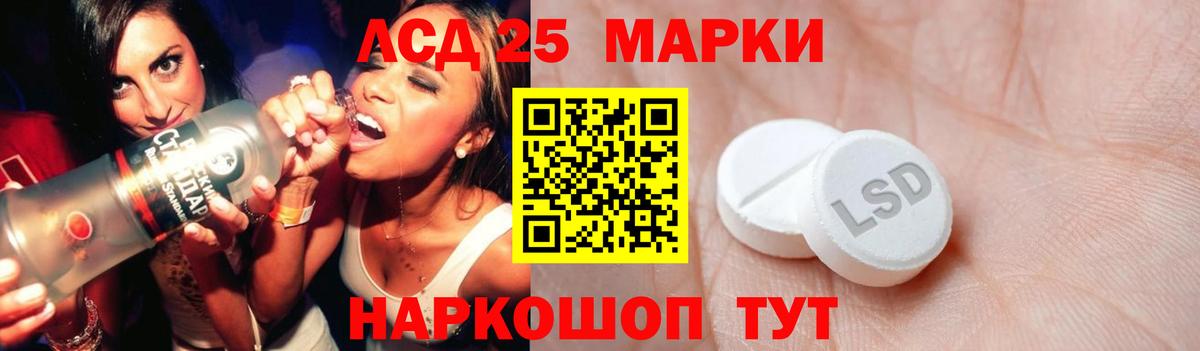 Лсд 25 экстази кислота Орёл