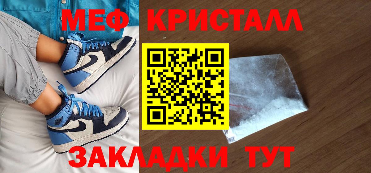купить наркотики цена  Меф кристаллы  Меф  Орёл  Вход с VPN  МЕФ мука 