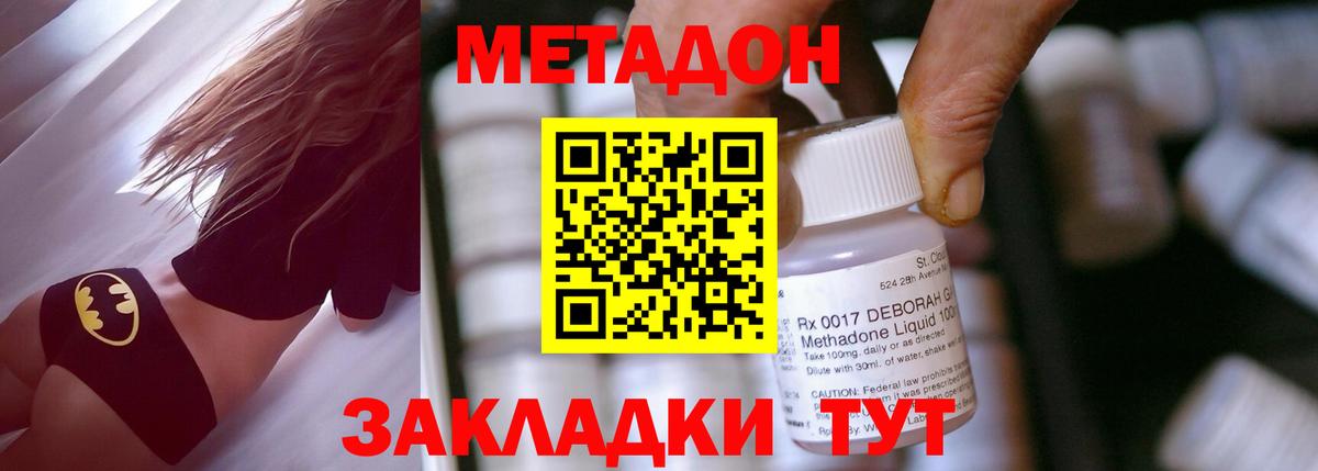 Орёл  МЕТАДОН methadone  hydra ONION  МЕТАДОН VHQ  Вход с VPN 