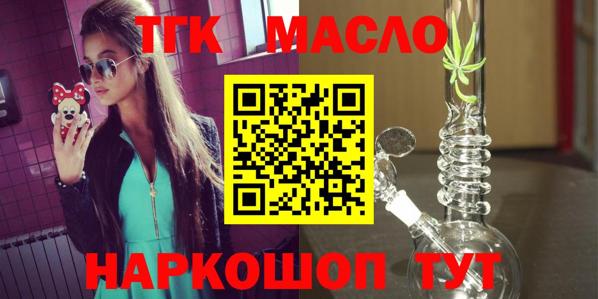 Дистиллят ТГК вейп с тгк Орёл