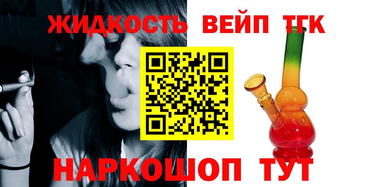 Орёл  ТГК гашишное масло  ТГК гашишное масло  Вход с VPN 